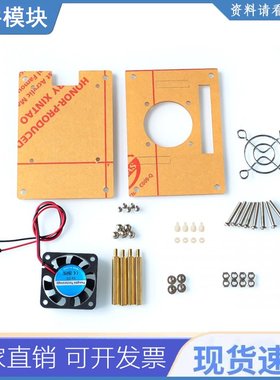 亚克力透明外壳外壳透明外壳，带冷却器风扇冷却，适用于 Raspber