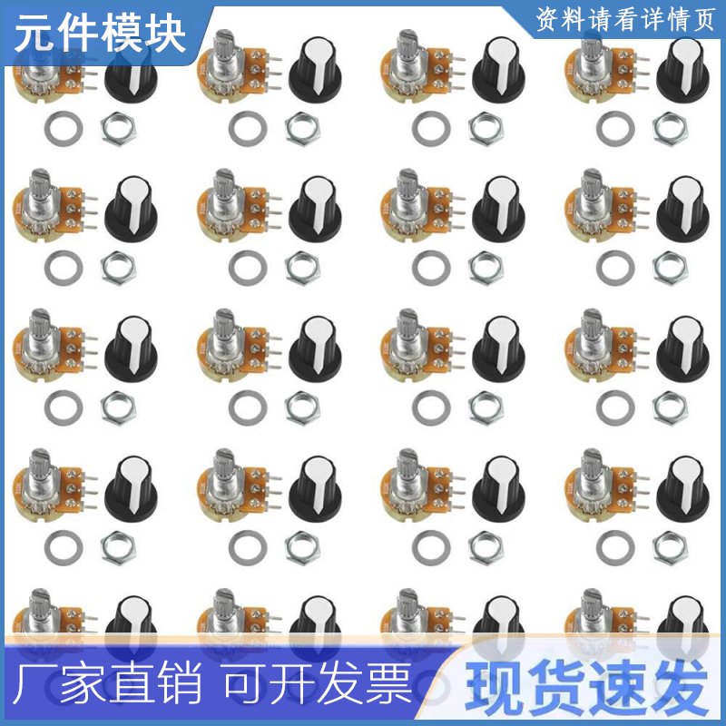 20PCS B10K 10K旋转锥形电位器黑色旋钮(WH148) 音频套件可变电阻