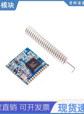 433mhz Lora Sx1278远距离射频无线模块 Drf1278f For