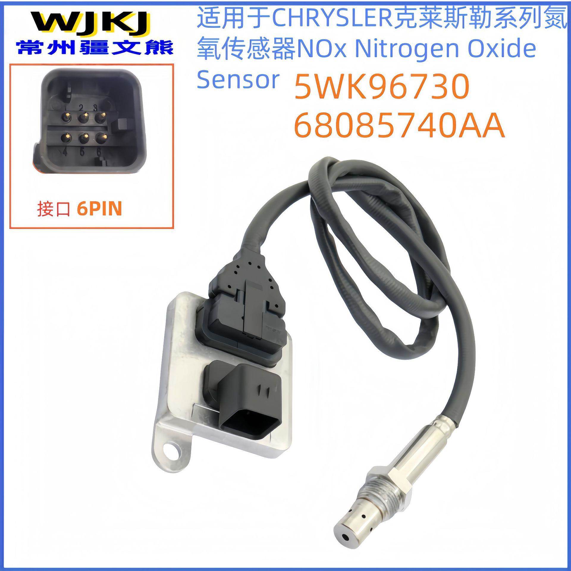 5WK9-67305WK9673068085740AA氮氧传感器适用13-15道奇康明斯