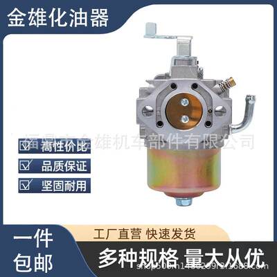 EY28 化油器 EY28 Carburetor 234-62551-00 234-62502-00