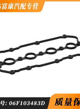 06F103483D密封条气门室盖垫子适用 奥迪C6-2.0T 密封件汽车汽配