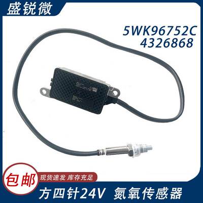 适用康明斯 5WK96752C 4326868 24V氮氧传感器汽车尾气监测传感器