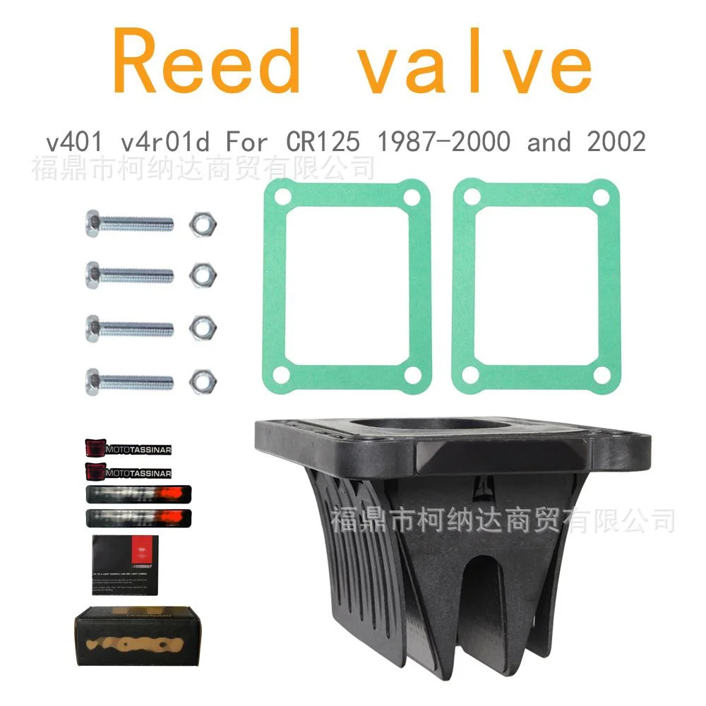 簧片阀 V4R01D 适用Honda CR125 NSR 1987 - 2000 2002 VForce4
