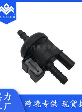汽车碳罐电磁阀控制 碳罐阀 适用于大众奥迪路虎 0280142458