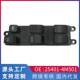 跨境适用于 4M501 25401 日产Pulsar 升降机开关