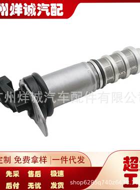 11368605123 适用于宝马X车型VVT电磁阀 机油压力控制阀 正时阀