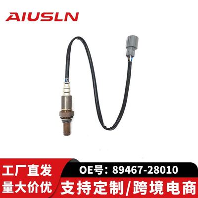 适配丰田凯美瑞雷克萨汽车斯氧传感器89467-28010 89467-06150