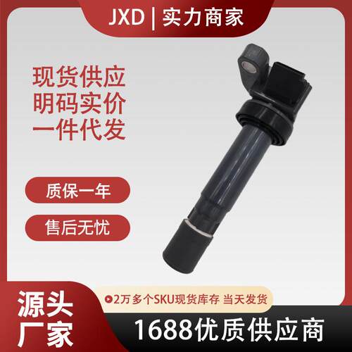 .现货适用大发Cuore大发Sirion点火线圈099700-0251 90048-52126