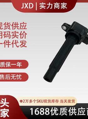 现货汽车配件适用于汽配点火线圈高压包H6T11171 33410-93J00