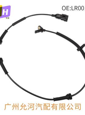 ABS传感器适用于路虎LR001056 LR024202 LR071974