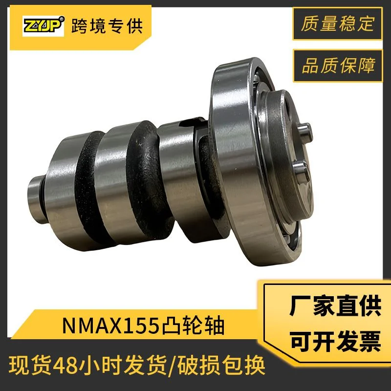 摩托车凸轮轴适用Yamaha Nmax125 N-MAX155 155cc 2DPE217000凸轮