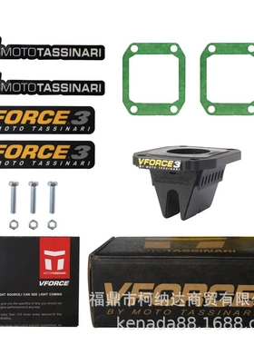 簧片阀VFORCE3 V381S For CR80 CR85RB DASH 2003-2007