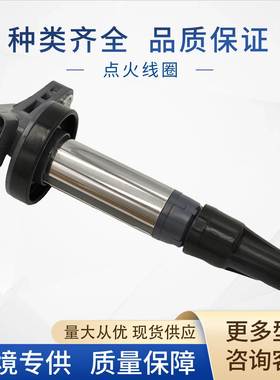 AJ810445点火线圈099700112047440156R83-12A366-AAAJ87644