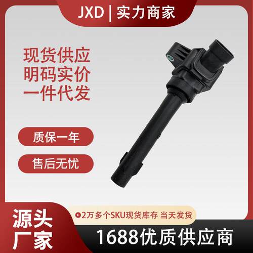 .适用五菱宏光宝骏730/RC-6/RM-5/RS-5LJO1.5T点火线圈F01R00A149
