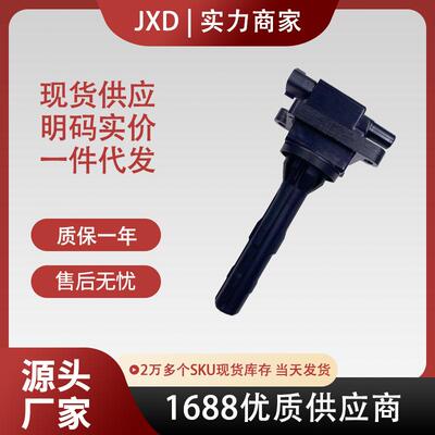 .适用于一汽森雅1.5/3SZ-VE2大发点火线圈高压包19500B0010
