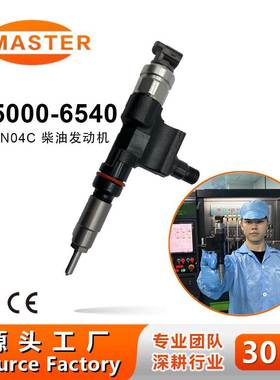 高压共轨喷油器095000-6540/23670-E0180适用