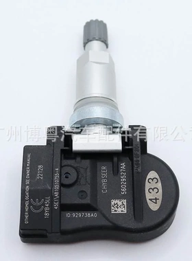 56029527AA 适用于 吉普 道奇 克来斯勒 胎压传感器 轮胎压力监测