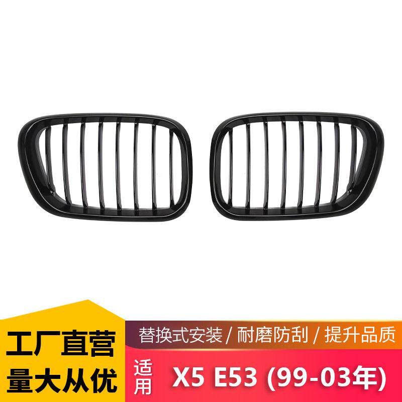 适用 宝马X5 E53 99-03年 改装中网格栅 前保险杠格栅 亮黑色中网