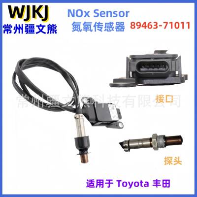 89463-71011氮氧传感器NOxSensor用于TOYOTA丰田