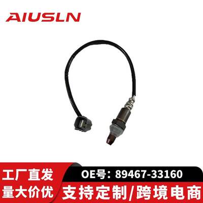 丰田雷克萨凯美瑞斯氧传感器89467-33160 89467-0615089467-07010