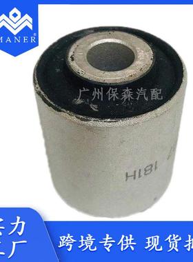 适用于奥迪A8S8A6RS6摆臂胶悬挂臂衬套4D0407181H 4D0 407 181 H