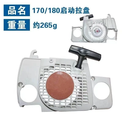适用STHIL MS180启动拉盘斯蒂尔款汽油锯MS170/180/017/018手拉器