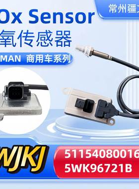 511540800165WK96721BNoxsensor汽车MAN曼氮氧传感器
