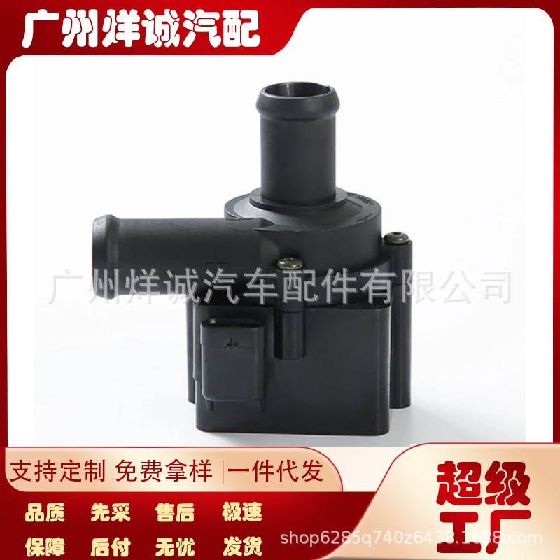 汽车辅助电子冷却水泵 适用于奥迪95510631200 OE:059121012A