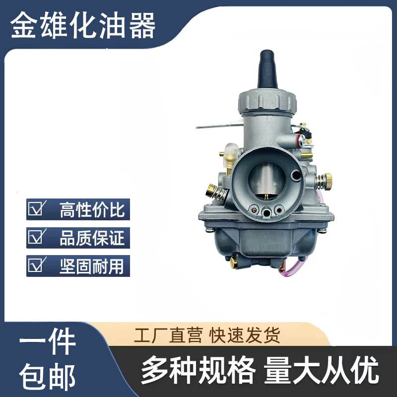 化油器适用于铃木VM24 DT125 DT175 RX125 YFS200