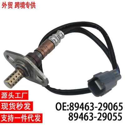 现货跨境89463-2906589463-29055氧传感器Oxygensensor适用丰田