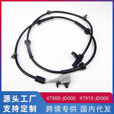 适用逍客(J10Z) ABS车轮传感器 前后车轮转速传感器47910-JD000