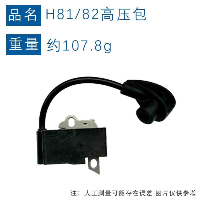 适配STIHL斯蒂尔HS81T/HS86R高压包线圈HS82T点火线圈HS82绿篱机