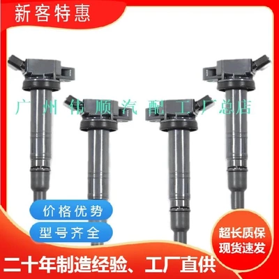 汽车点火线圈90919-02247 90919-02248 90919-A2001 90919-T2008