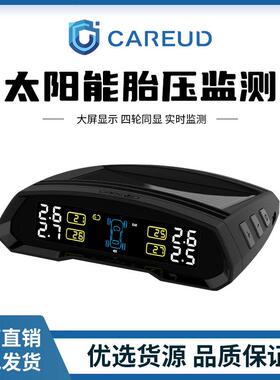 CAREUD/凯佑 T802C跨境智能无线胎压监测器胎压计TPMS