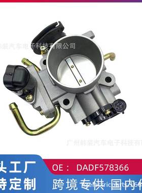 跨境 适用中华骏捷4G93 1.8L 节气门总成DADF578366 DLD55L
