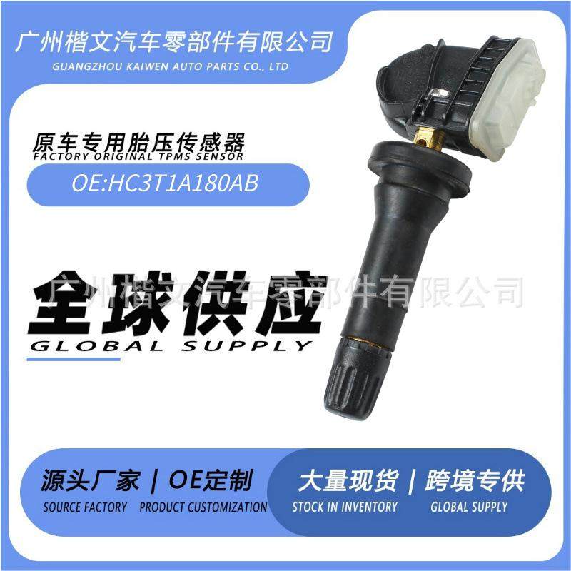 适用福特胎压监测传感器HC3T1A180AB锐界蒙迪欧胎压传感器,汽车用品/电子/清洗/改装,胎压监测,淘宝优惠券,粉丝福利购,淘宝优惠卷