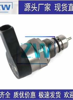 现货 汽车共轨燃油压力调节器 单元计量阀 0281007983 DRV阀