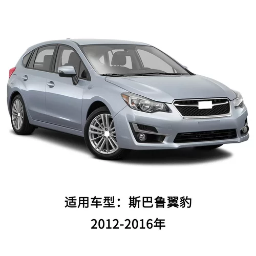 适用12-16年斯巴鲁翼豹前杠支架 前保险杠卡扣固定支架57707FJ030