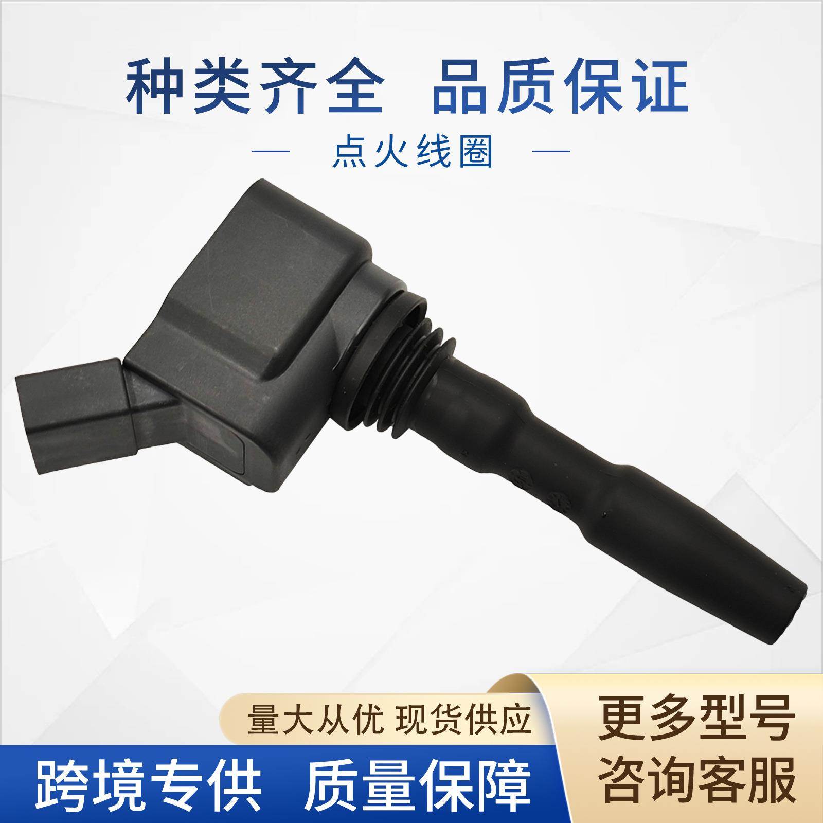 04E905110K点火线圈04C905110J04C905110L04C905110D适用于大众