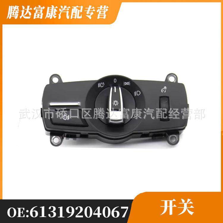适用于宝马6系/M5 /M6/7系 操作面板开关 61319204067,纺织面料/辅料/配套,纺织机械配件,淘宝优惠券,粉丝福利购,淘宝优惠卷