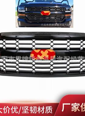 适用于雪佛兰2016-18silverado1500中网塞维拉多索罗德黑84134049