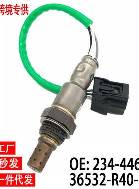 适用本田雅阁思铂睿2.4L后氧传感器36532-R40-A0136532-REZ-A01