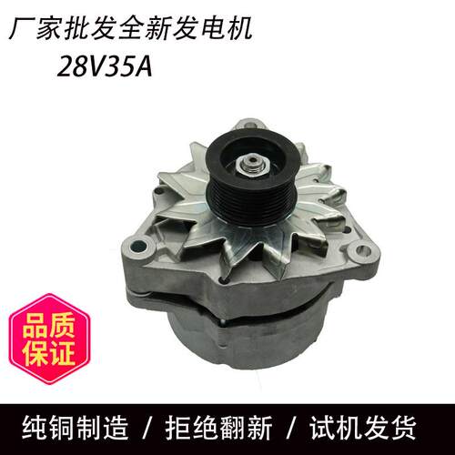 潍柴道依茨发电机佩特来MDAC3221发电机道依茨13030968发电机28V