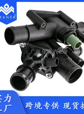 汽车节温器总成 适用于大众奥迪 06A121111A 06A121513A
