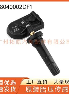 8040002DF1 小鹏胎压传感器 适用于小鹏G3P5P7胎压监测器汽车配件