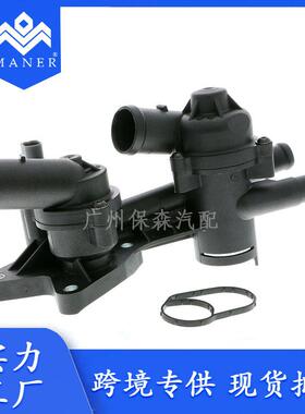 适用于大众奥迪 汽车节温器总成 03C121026AR
