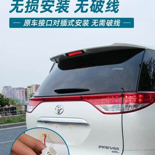 YCL适用丰田Estima大霸王ACR50威尔法普瑞维亚高位刹车灯改装导光