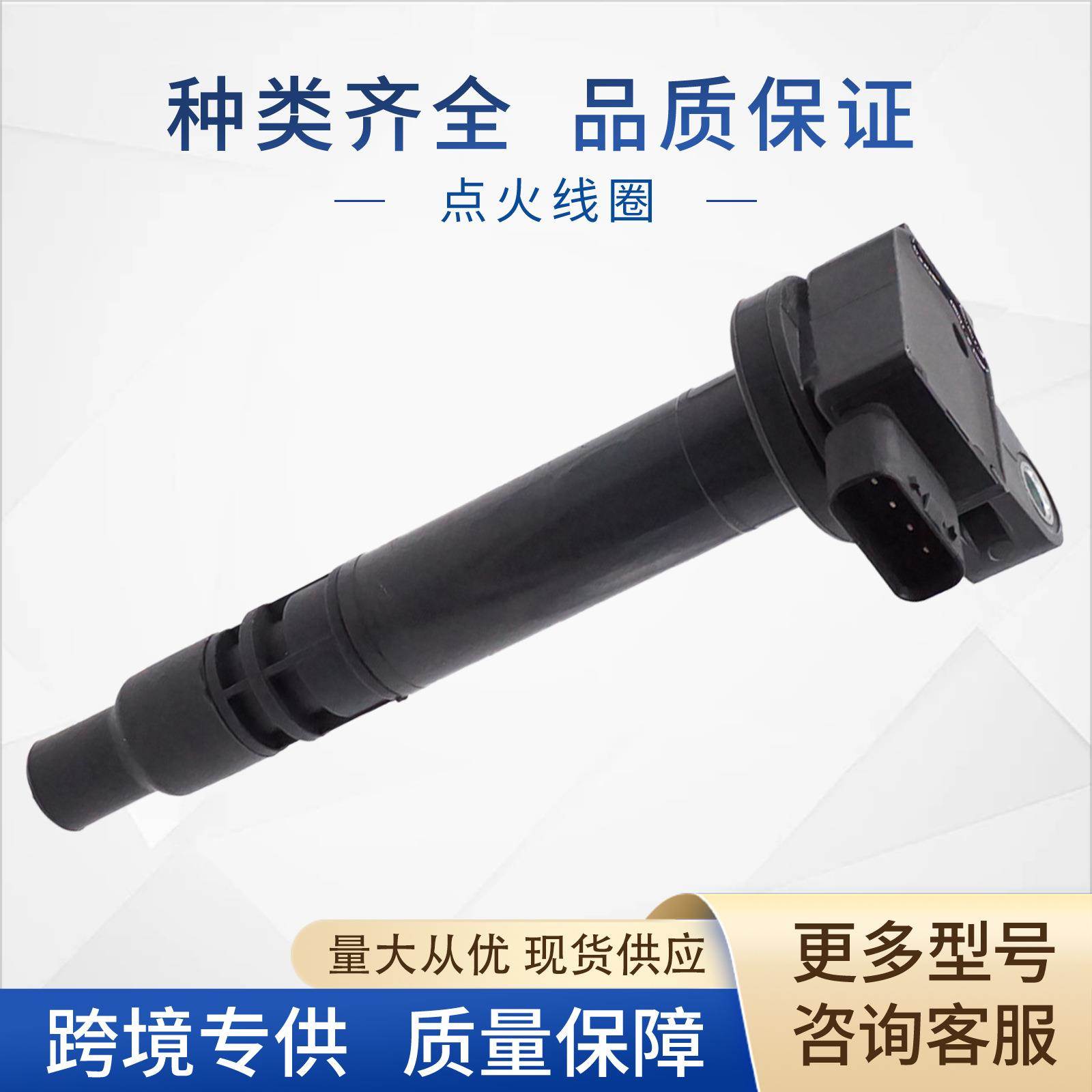 90919-02237汽车点火线圈90919-0223990919-T2002UF323适用丰田