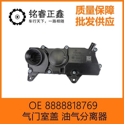 气门室盖油气分离器8888818769适用010203沃尔沃XC402.0T